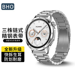 BHO 适用华为手表表带watch4/3/gt4/gt3/pro/2/荣耀精钢表带天梭钢带