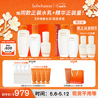 Sulwhasoo 雪花秀 滋盈水乳护肤套装爽肤水150ml+乳液125ml+精华30ml母亲节礼物