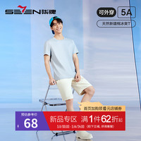柒牌男士短袖T恤2024夏季新款轻薄凉感休闲百搭内衣内搭圆领上衣0010