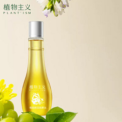 PLANT'ISM 植物主義 橄欖油妊娠油 150ml*1瓶