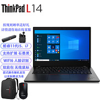 ThinkPad 思考本 L14 i5-1135G7/16G/512G固态+1T机械/核显/联想14英寸屏商务办公学习笔记本定制