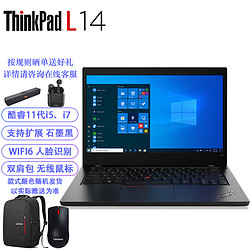 ThinkPad 思考本 L14 i5-1135G7/16G/512G固态+1T机械/核显/联想14英寸屏商务办公学习笔记本定制