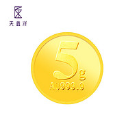 天鑫洋 黄金/足金 AU9999 金章/金币 富贵有鱼 5克