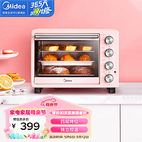 Midea 美的 家用多功能电烤箱烘培25升大容量 多层烤位上下独立控温可定时PT25A0（线下同款）