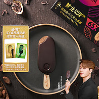 MAGNUM 梦龙 和路雪 浓郁黑巧克力口味冰淇淋 64g*4支 雪糕