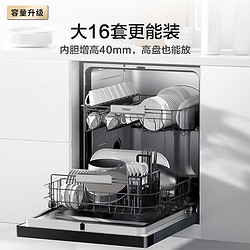 Haier 海爾 16套大容量嵌入式家用晶彩洗碗機W30Pro 80℃高溫智能開門速干
