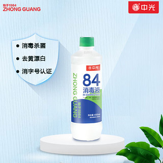 ZHONG GUANG 中光 84消毒液II型有效杀菌除味除菌漂白玩具宠物家具家电消毒杀菌 1瓶装