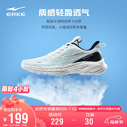 ERKE 鸿星尔克 男鞋运动跑鞋减震轻便网面休闲慢跑步鞋子  51123103258