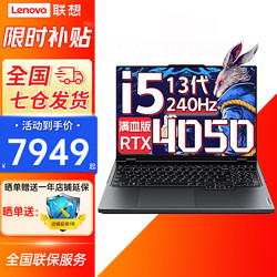 Lenovo 联想 拯救者Y9000P 2023满血版RTX4050独显电竞游戏笔记本电脑13代酷睿i5-13500HX 32G 1T