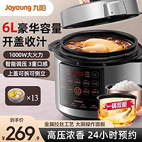 百亿补贴：Joyoung 九阳 电压力锅家用双胆高压锅6L多功能饭煲全自动智能2-6人60C72