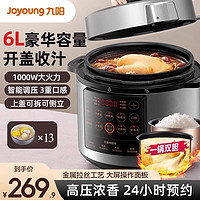 Joyoung 九阳 电压力锅家用双胆高压锅6L多功能饭煲全自动智能2-6人60C72