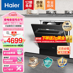 Haier 海尔 洗碗机14套嵌入式壁嵌家用洗碗机Z11 智能开门速干