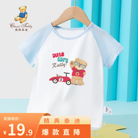 Classic Teddy精典泰迪男女童T恤儿童短袖上衣中小童装夏季薄款衣服夏装新款