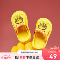 B.Duck小黄鸭童鞋儿童洞洞鞋男夏季包头沙滩鞋2024女童凉拖鞋家居鞋 鸭黄 20码 脚长14.0-14.7cm