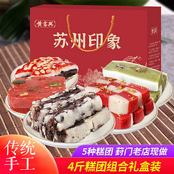 黄富兴 苏州特产手工糕团圆礼盒装老人糕特色小吃软糯米糕点年糕