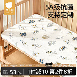 貝肽斯 嬰兒床笠純棉床單兒童防水床上用品幼兒寶寶隔尿床罩套定制
