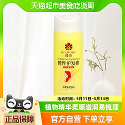 BEE&FLOWER 蜂花 護發素潤發乳小麥蛋白450ml