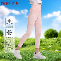 俞兆林儿童裤子女童防晒鲨鱼裤运动打底裤时尚轻薄瑜伽裤
