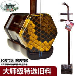 长尧 牌旧料老红木二胡专业演奏考级乐团剧团用琴可视频选皮听音