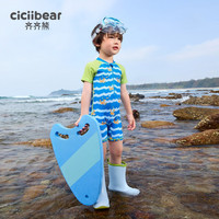 齐齐熊 cicibear男童连体泳衣短袖夏季游泳衣宝宝弹力泳裤2024 伊比沙蓝 140cm