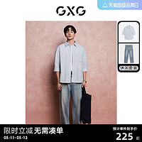 GXG 男装  2024年夏季蓝色条纹七分袖衬衫复古牛仔裤日常休闲套装
