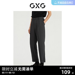 GXG 男装 商场同款自我疗愈系列宽松锥形九分裤 2022年夏季新品