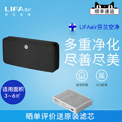 LIFAair 丽风 车载空气净化器LAC52车用过滤消除甲醛异味PM2.5汽车氧吧