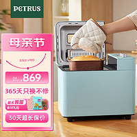 PETRUS 柏翠 面包机烤面包机家用全自动多功能和面机多士炉冰淇淋肉松PE9709