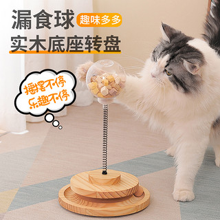 饰宠喵 猫玩具漏食球自嗨解闷神器猫粮零食冻干益智摇摆球玩具宠物喂食器