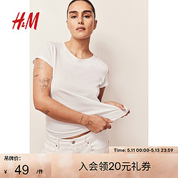 H&M HM女装T恤2024夏季新款柔软棉质圆领修身简约打底短袖上衣1211595
