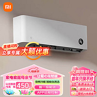 Xiaomi 小米 空调1.5匹  巨省电Pro 新一级能效 变频冷暖 智能自清洁 挂机 KFR-35GW/S1A1