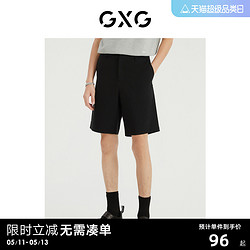 GXG 男装 2022年夏季新品商场同款都市通勤系列修身短裤