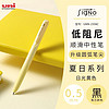 uni 三菱铅笔 日本uni三菱UMN-155NC马卡龙色中性笔0.5mm签字笔黑色水笔芯刷题考试笔 限定色日光黄-0.5mm