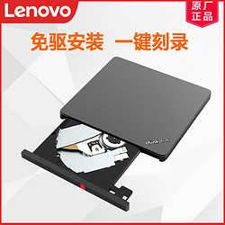 Lenovo 联想 ThinkPad原装笔记本外置移动光驱外置刻录机DVD刻录光驱TX800