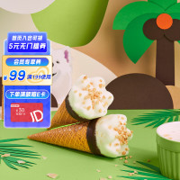 可爱多 和路雪 甜筒萨摩椰椰子口味冰淇淋 65g*4支 雪糕 冰激凌
