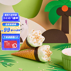 可爱多 和路雪 甜筒萨摩椰椰子口味冰淇淋 65g*4支 雪糕 冰激凌