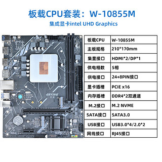 板载CPU套装Xeon/至强W-11955M W-10885M W-10855M正式版处理器DDR板MoDT套装板 W-10855M
