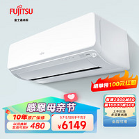 FUJITSU 富士通 1.5匹 1级能效 诺可力U系列空调挂机ASQG12KUCA 1.5匹 一级能效