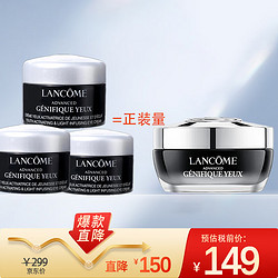 LANCOME 兰蔻 发光眼霜 小黑瓶淡化细纹黑眼圈眼霜生日礼物焕亮肌底淡化黑眼圈 5ML*3