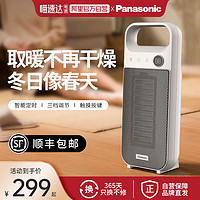 Panasonic 松下 暖风机浴室速热取暖器家用节能电暖器桌面速热暖风机