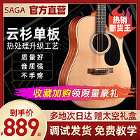 SAGA 萨伽 sf700 Pro萨伽单板民谣吉他萨迦初学者吉他旗舰正品saga 800