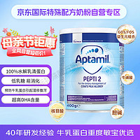 Aptamil 爱他美 深度水解奶粉 英国版婴幼儿特殊配方奶粉 低乳糖Pepti 2段 7个月以上  400g