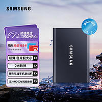 SAMSUNG 三星 4TB Type-c USB 3.2 移动固态硬盘（PSSD） T7 灰色 NVMe传输速度1050MB/s 超薄时尚