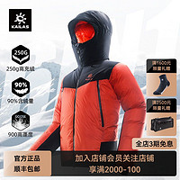 百亿补贴：KAILAS 凯乐石 7000GT高山羽绒服GTX-INFINIUM高充绒量900蓬滑雪服