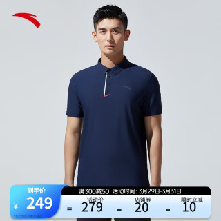 安踏（ANTA）型动POLO丨冰丝翻领短t恤2024夏季中国冰肤透气休闲T152327108 深夜蓝-3 L/男175