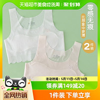 88VIP：丽婴房 女童小背心发育期第一阶段防凸点凉感冰丝内衣抹胸儿童女