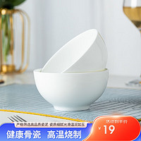 陶相惠 景德镇骨瓷米饭碗吃饭碗家用纯白碗