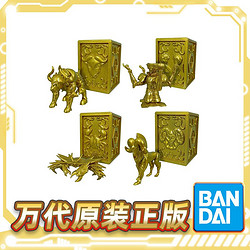 BANDAI 萬代 現貨 萬代扭蛋 圣斗士星矢 黃金圣衣柜擺件 金牛白羊雙子巨蟹座