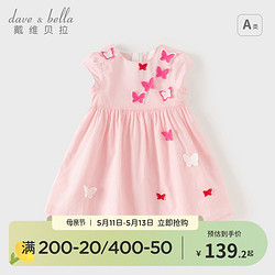 DAVE&BELLA 戴維貝拉 女童連衣裙夏裝2024新款純棉公主裙六一兒童節蝴蝶裙子