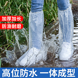 一次性雨鞋鞋套下雨天防水防滑透明腳套室外塑料加厚耐磨防雨神器